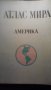Атлас Мира Америка, снимка 1 - Учебници, учебни тетрадки - 28864014