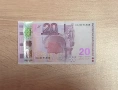 20 лева 2005 година UNC юбилейна банкнота, снимка 1