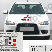 Митсубиши Mitsubishi стикери надписи лепенки фолио, снимка 6 - Аксесоари и консумативи - 26231350