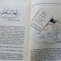 Страната на хилядите желания - А.Мороа - 1980г., снимка 5 - Детски книжки - 40012625