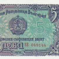 5 лева 1951, България, снимка 1 - Нумизматика и бонистика - 39229821