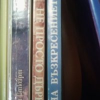 Три християнски книги от Джош Макдауел, снимка 1 - Специализирана литература - 32755247