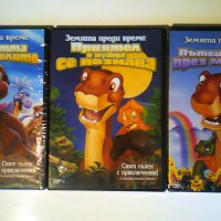 Земята преди време - нови запечатани DVD анимационни филми за динозаври на български език, снимка 1 - DVD филми - 44119738