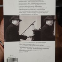 Артистът не е самотен остров , снимка 2 - Българска литература - 37824628