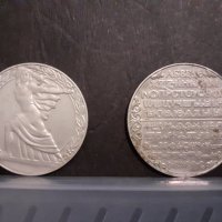 Възпоменателни соц монети, снимка 4 - Нумизматика и бонистика - 37331468