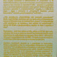 Книга Социализмът: Лъжата на века или векът на лъжата - Тодор Бомбов 2002 г., снимка 3 - Други - 38324021