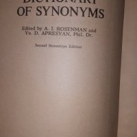 учебници по английски език (на руски език), снимка 2 - Чуждоезиково обучение, речници - 28877666