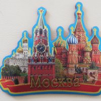 Магнит от Москва, снимка 2 - Колекции - 43598105