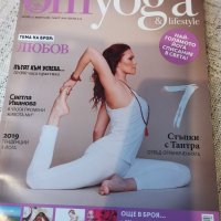 Списания за йога, снимка 6 - Йога - 43143711