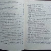 Лечебна физкултура за рехабилитатори-Бонев,Тодоров, снимка 3 - Специализирана литература - 27978457