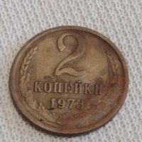 Две монети 2 копейки 1973г. / 15 копейки 1984г. СССР стари редки за КОЛЕКЦИЯ 55555, снимка 2 - Нумизматика и бонистика - 44042058