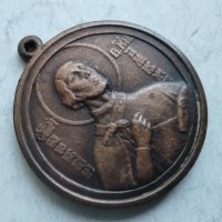 Български медал за освещаването на Александър Невски 1924, снимка 8 - Антикварни и старинни предмети - 32666463