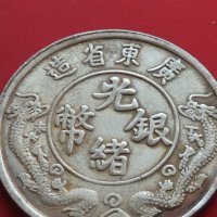 РЕПЛИКА КОПИЕ на стара сребърна Китайска монета уникат за КОЛЕКЦИОНЕРИ 41473, снимка 5 - Нумизматика и бонистика - 43166381