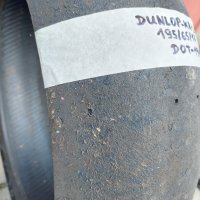 Dunlop kr комплект сликове 195/65/17 & 120/70/17, снимка 3 - Гуми и джанти - 40873248