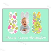 Бебешки постер, снимка 2 - Картини - 38209285