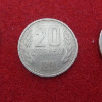 Лот български монети - 1981 , снимка 5 - Нумизматика и бонистика - 33059533