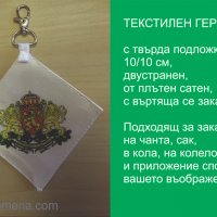 Текстилен сувенир за закачване, снимка 6 - Колекции - 26380383