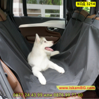 Покривало за задната седалка на кола, за куче - КОД 3214, снимка 1 - Аксесоари и консумативи - 44861015