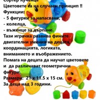 сортер кученце , снимка 1 - Игри и пъзели - 39651786