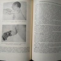 Застрашен плод и новородено. 1973 г., снимка 5 - Специализирана литература - 27378807
