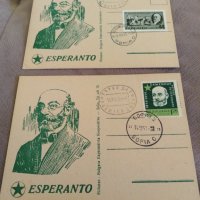 Карти максимум есперанто 1957 и 1959, снимка 4 - Филателия - 44111503