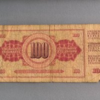 Банкнотa - Югославия - 100 динара | 1978г., снимка 2 - Нумизматика и бонистика - 44089348