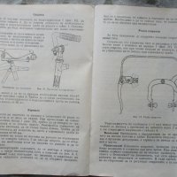 Инструкция по експлоатация и паспорт за велосипед "Украйна"-оригинални и автентични, снимка 10 - Аксесоари за велосипеди - 37044780