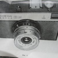 Фотоапарати руски "Смена 8" и "Смена 8М" с оригинални калъфи,кутия,атестат и инструкция , снимка 17 - Фотоапарати - 32637627