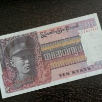 Банкнота - Бирма - 10 киата UNC | 1973г., снимка 1 - Нумизматика и бонистика - 26247393