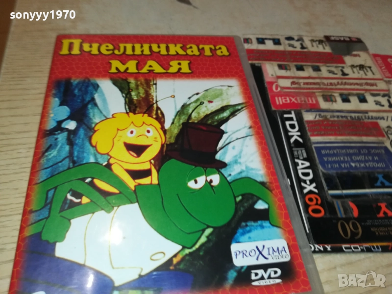 ПЧЕЛИЧКАТА МАЯ ДВД 1909251701, снимка 1