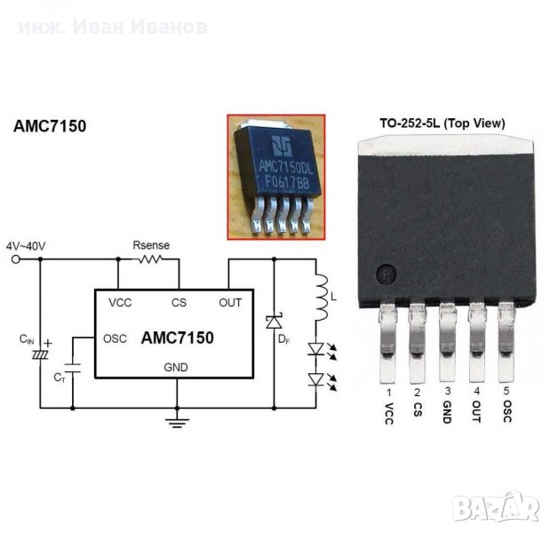 Светодиодeни драйверeн чип AMC7150 (импулсен стабилизатор на ток), снимка 1