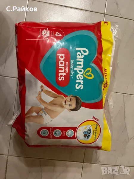 Пелени памперси гащички Pampers pants 4 - 222 броя (0.40ст на брой), снимка 1