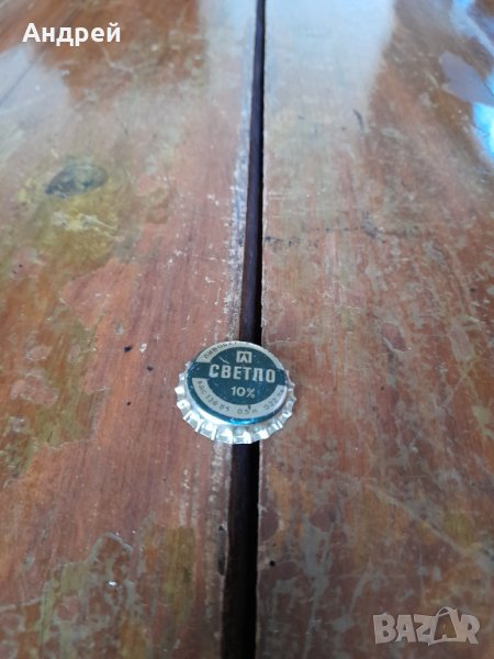 Капачка Светло Пиво #7, снимка 1