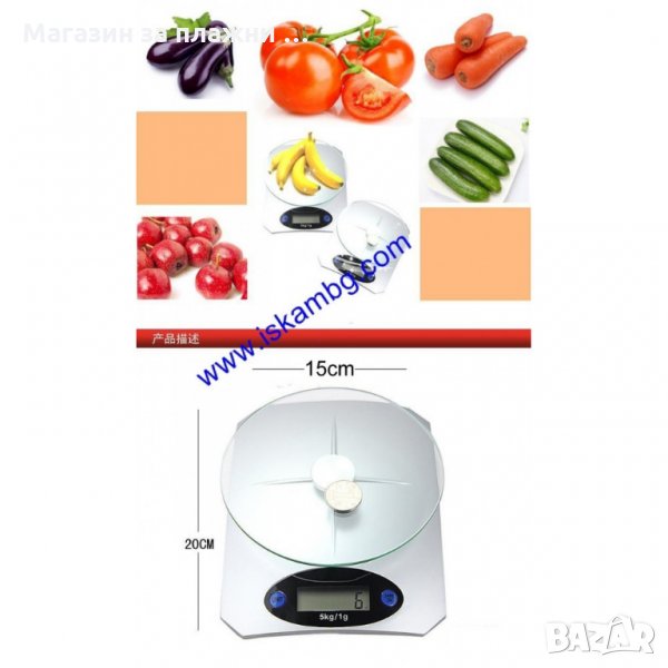 Кухненска везна до 5кг. с платформа , снимка 1