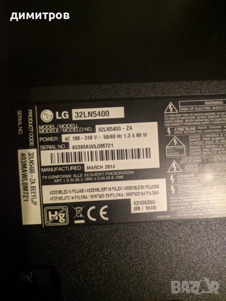 LG32LN5400-ZA, снимка 1