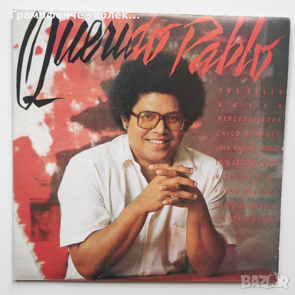 Pablo Milanes – Querido Pablo - 2 плочи -  Cuba - кубинска музика, снимка 1