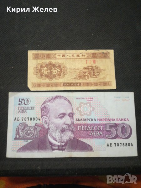 Банкноти - 11070, снимка 1