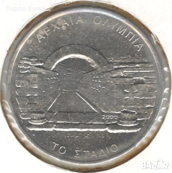 Greece-500 Drachmes-2000-KM# 175-Ancient stadium, снимка 1