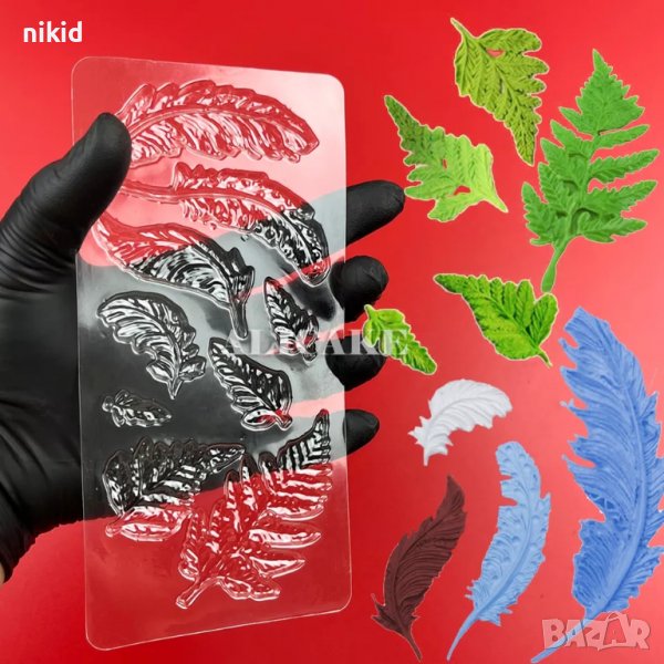 Перо Пера Папрат листо листа стенсил форма шаблон подложка с релеф отпечатък за торта шоколад молд, снимка 1