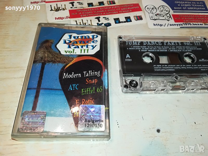 JUMP DACE PARTY 3 ORIGINAL TAPE 1505231408, снимка 1