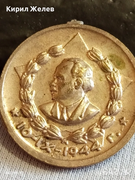 Медал от соца За 15г. ВЯРНА СЛУЖБА НА НАРОДА МВР за КОЛЕКЦИЯ 38897, снимка 1