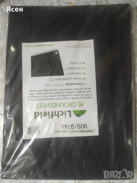 Къмпинг покривало,покрив 270/210, снимка 1