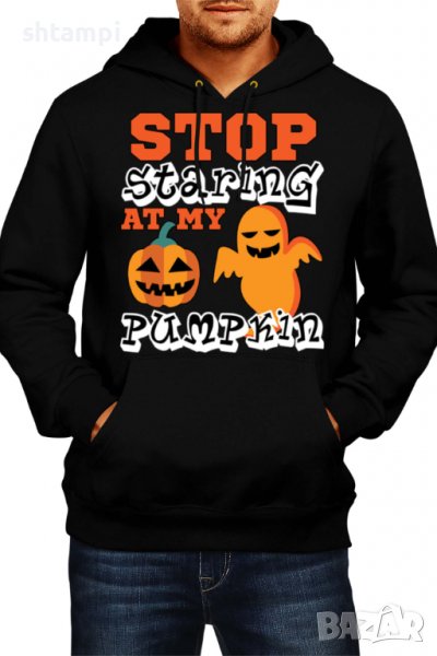 Мъжки Суитчър/Суитшърт,Stop Staring At My Pumpkin 2,Halloween,Хелоуин,Празник,Забавление,Изненада,Об, снимка 1