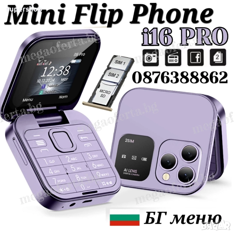 ПРОМОЦИЯ! i16 PRO Мини Сгъваем Мобилен Телефон с две сим карти, снимка 1