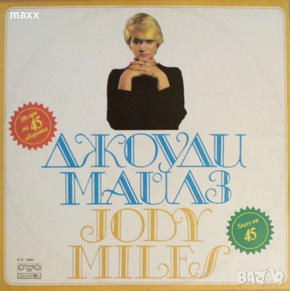 Грамофонна плоча Jody Miles  - ВТА 10893, снимка 1