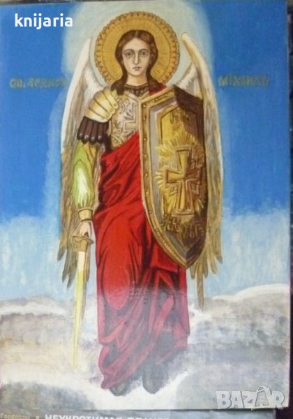 Ръчно рисувана икона на Архангел Михаил, снимка 1