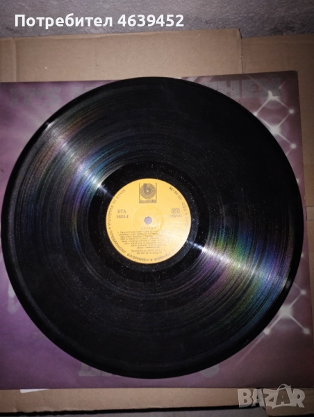 Диско 6 Грамофонна плоча, снимка 1