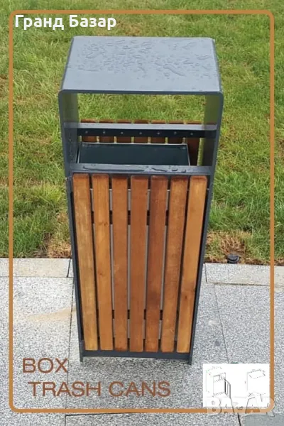 Парков масивен кош,градински,дърво и метал, снимка 1