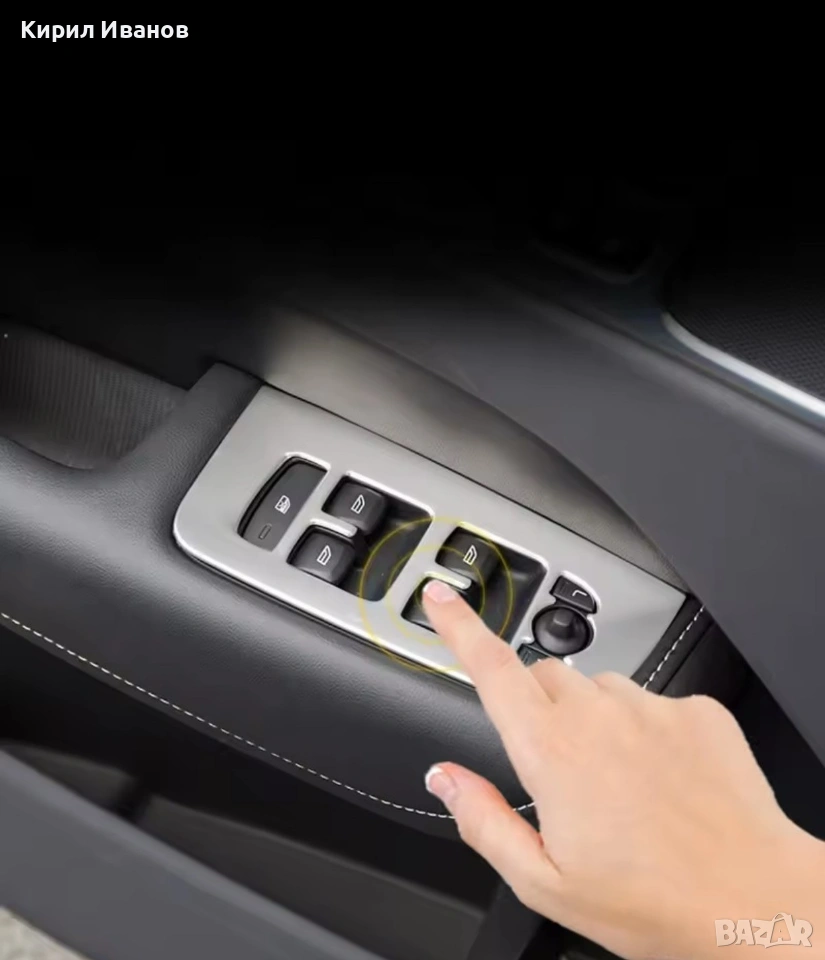 Комплект от неръждаема стомана за бутоните за управление на прозорците за Volvo XC60, снимка 1