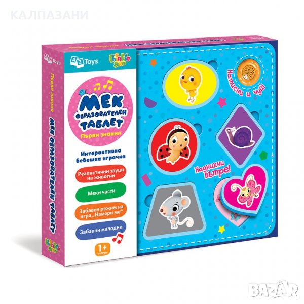 THINKLE STARS Мек образователен таблет ПЪРВИ ЗНАНИЯ, снимка 1